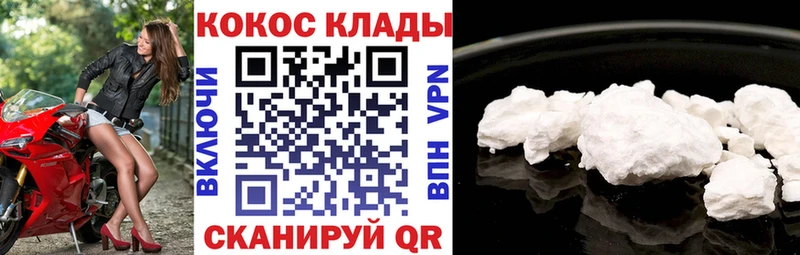 Cocaine Колумбийский  Купить  Нарьян-Мар 