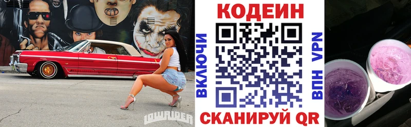Купить закладки  Нарьян-Мар  Кодеиновый сироп Lean напиток Lean (лин) 