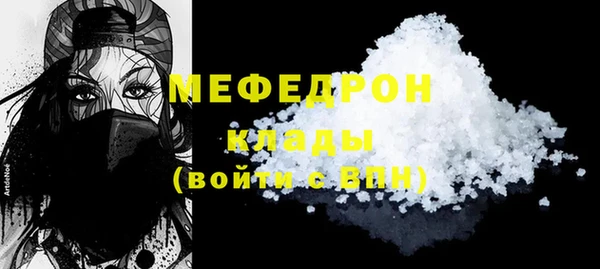 стафф Красноперекопск