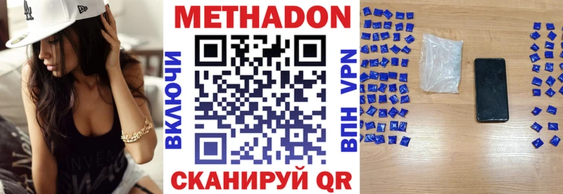 Купить закладки  Нарьян-Мар  МЕТАДОН кристалл 