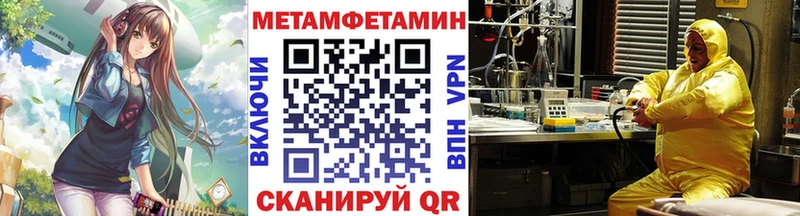 МЕТАМФЕТАМИН мет  Купить закладки  Нарьян-Мар 